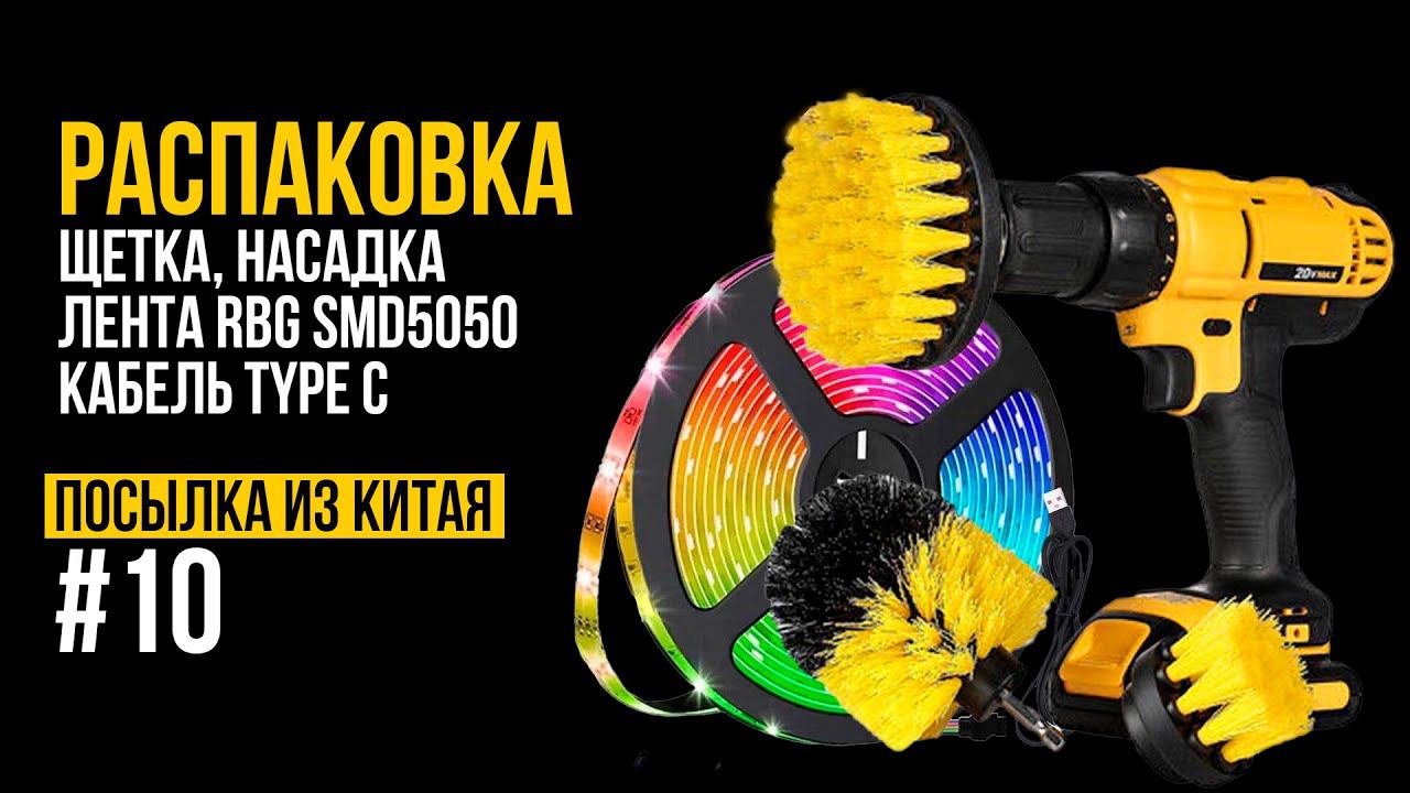 РАСПАКОВКА.  Посылка из Китая 10