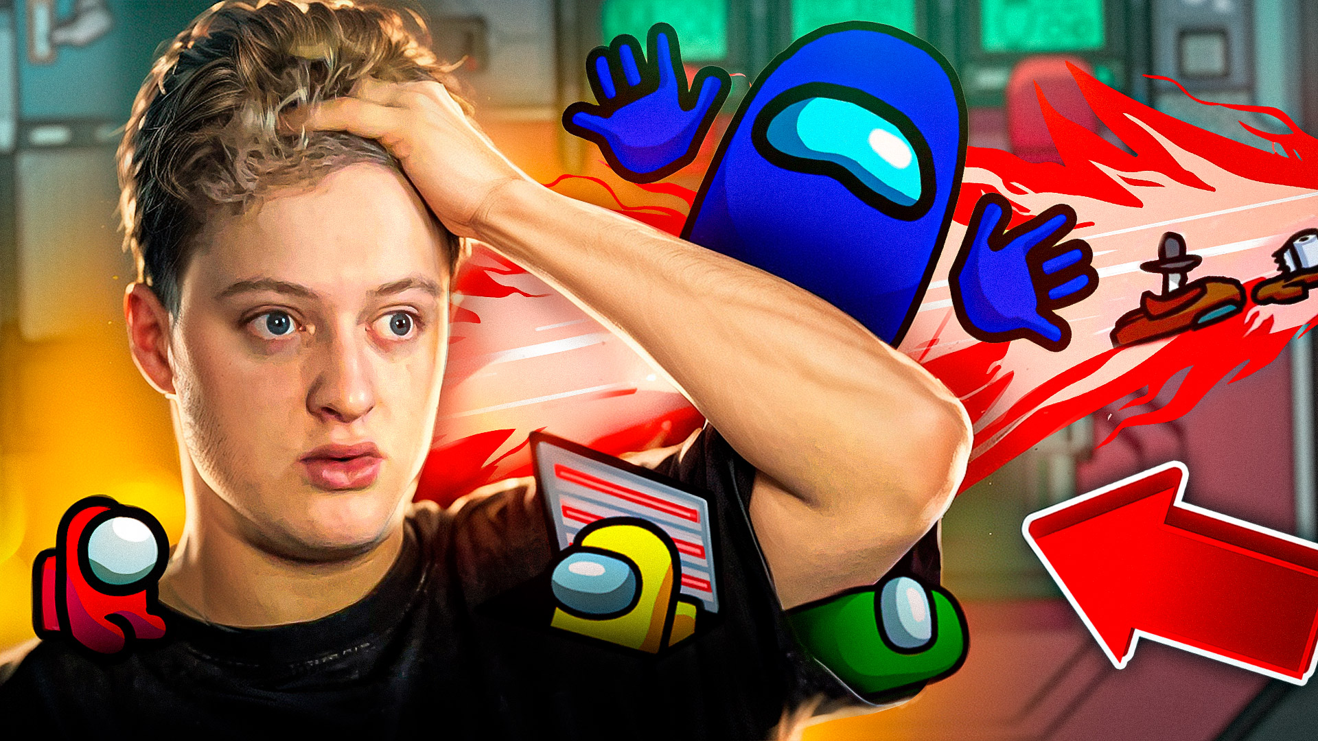 ИГРАЕМ В AMONG US СПУСТЯ СТОЛЬКО ЛЕТ смотреть онлайн