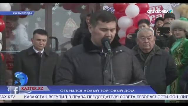 ОТКРЫЛСЯ НОВЫЙ ТОРГОВЫЙ ДОМ смотреть онлайн