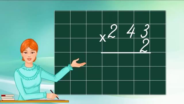 Приём письменного умножения трёхзначного числа на однозначное смотреть онлайн