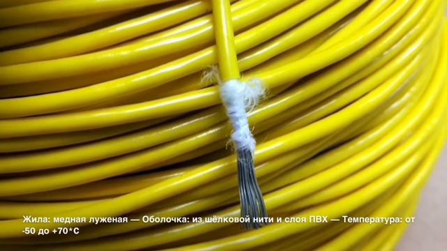 Провод МГШВ слайды смотреть онлайн