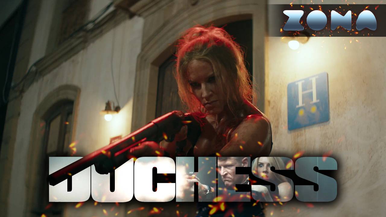 Герцогиня — новый дублированный трейлер 2024 (ZONA) смотреть онлайн