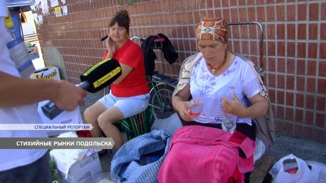 Стихийные рынки Подольска смотреть онлайн