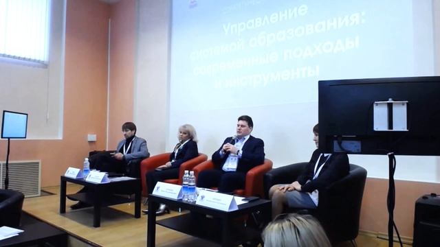 Стратегическая сессия «Управление системой образования» смотреть онлайн