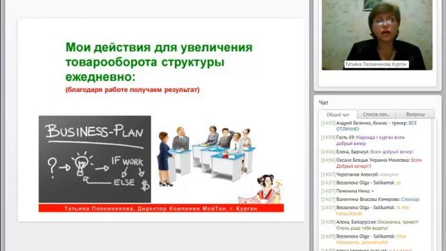 Работа с потребителями, увеличиваем товарооборот смотреть онлайн