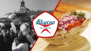 Праздничная кухня | Вкусно по ГОСТу