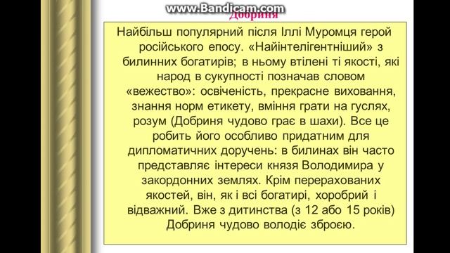 Билини 7 клас Лукашенко Т М смотреть онлайн