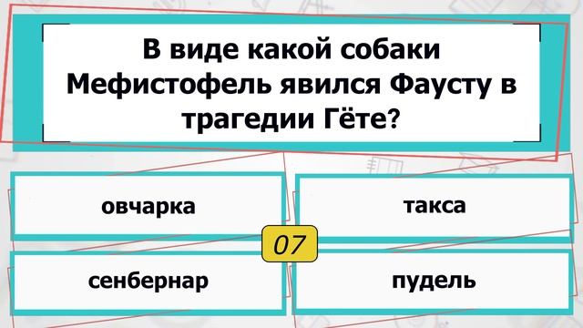 [ВЫПУСК#18] Сложные ТЕСТЫ на эрудицию с ответами 2021! 10 ВОПРОСОВ(+ ДОП.ВОПРОС) |АТТЕСТАЦИЯ МОЗГА|