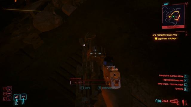 Cyberpunk 2077: Phantom Liberty. ч3. Спасение президента смотреть онлайн