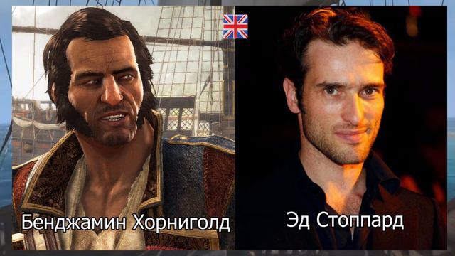 Assassin’s Creed IV: Black Flag — Актёры оригинальной и русской озвучки смотреть онлайн