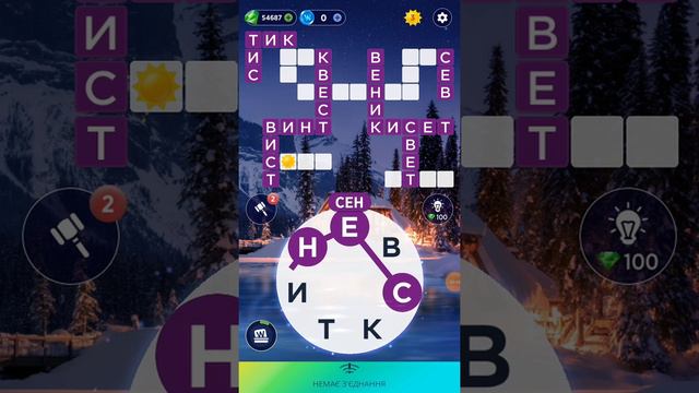04.04.2022 Пазл дня, Кроссворд дня в игре Wow смотреть онлайн