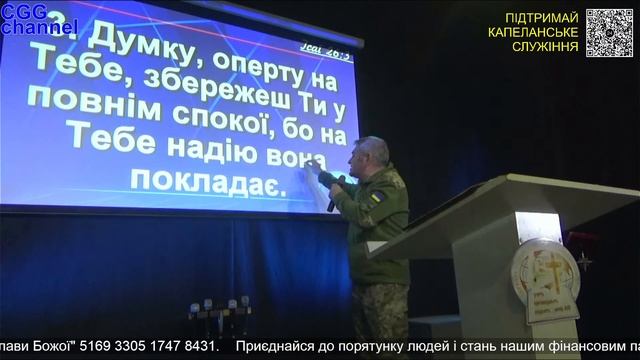 Воскресное служение.02.04.2023. ,,Надійся завжди на господа! " смотреть онлайн