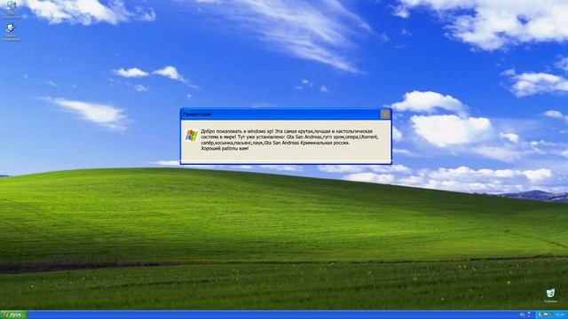 Что я натворил? Оценка ошибок Windows 4 серия! смотреть онлайн