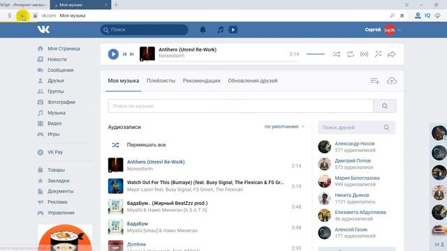Как скачать музыку с вк на компьютер смотреть онлайн