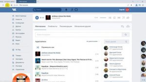 Как скачать музыку с вк на компьютер