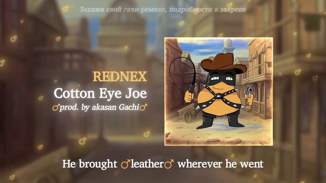 REDNEX - Cotton Eye Joe (Right Version) ♂ Gachi Remix смотреть онлайн