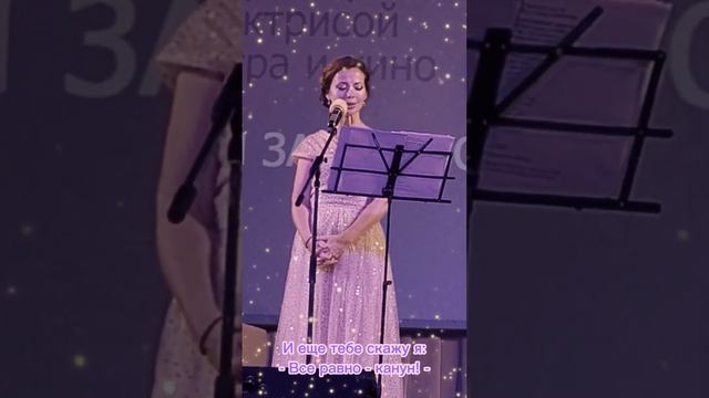 "Повторю в канун разлуки" Марины Цветаевой смотреть онлайн