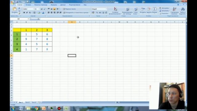 [Вебинар] MS Excel редакторын тиімді қолдану смотреть онлайн