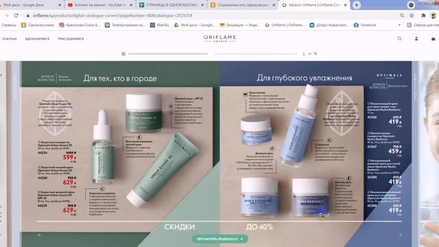 Листаем 14 каталог вместе. Полный обзор каталога. смотреть онлайн