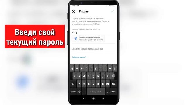 Как Поменять Пароль в Инстаграме | Поменять Пароль в Инстаграме смотреть онлайн