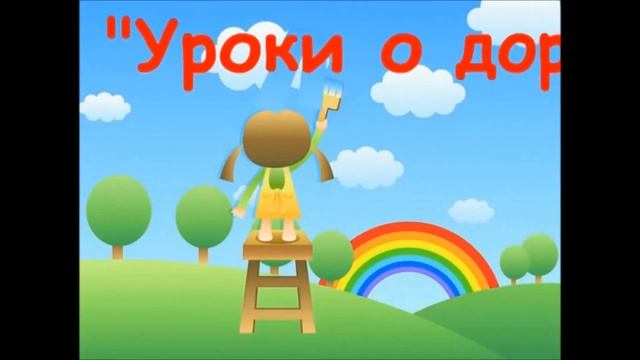 Консультация для родителей по ПДД смотреть онлайн