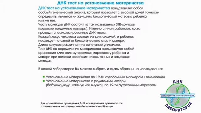 ДНК тест_Усть-Каменогорск смотреть онлайн