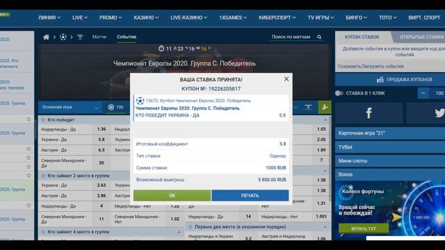 КТО ВЫИГРАЕТ ГРУППЫ ЕВРО 2020. смотреть онлайн