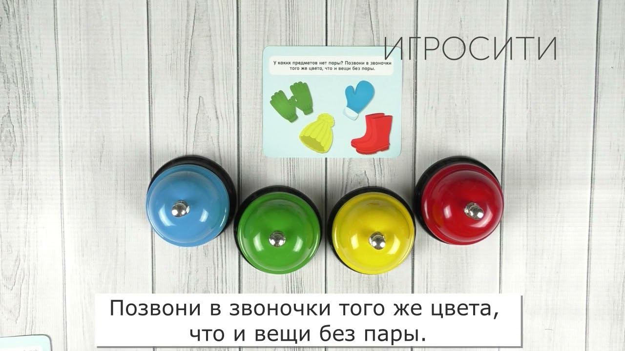 Игра 