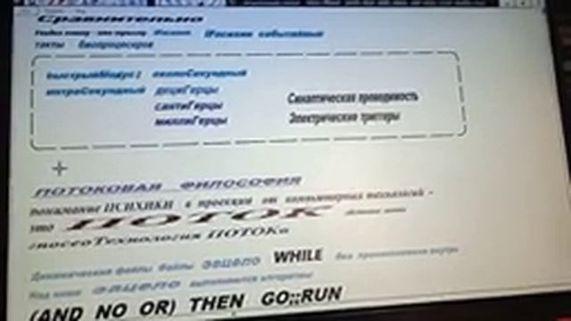 7 2 Техномика Потоки AND NO OR Цикады периодические Алгоритм пресыщения Мартлат смотреть онлайн