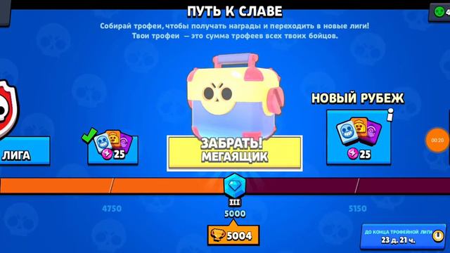 Это мой первый мегаящик награды пути Славе смотреть онлайн