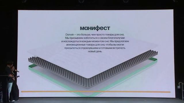 Защита исследовательской части. Darwin. Brand Practice смотреть онлайн