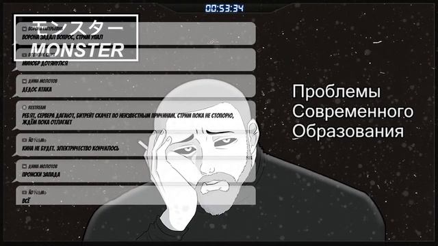 Кир Куре СТРИМ №44 ▌Проблемы образования ▌Подкаст с личностью смотреть онлайн