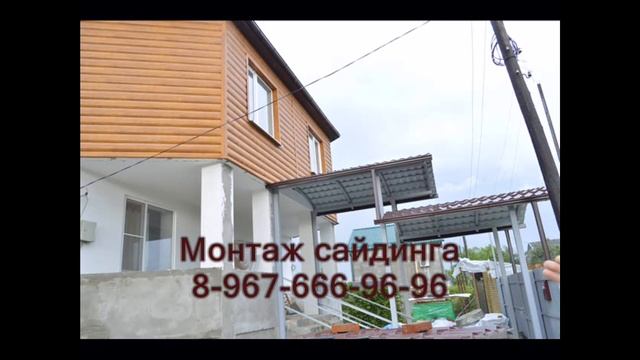 КРОВЛЯ МЕТАЛОЧЕРЕПИЦА КРЫМСК КРОВЛЯ КРЫМСК САЙДИНГ КРЫМСК ФАЛЬШ БРУС КРЫМСК ДОМ ПОД САЙДИНГ КРЫМСК смотреть онлайн