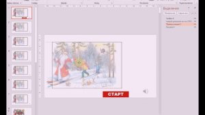 Создание пазлов в «PowerPoint»