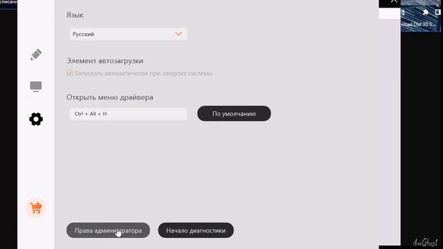 Что Делать Если Графический Планшет Не Работает В Photoshop? | Лёгкий Способ Решения |(AniGhost) смотреть онлайн