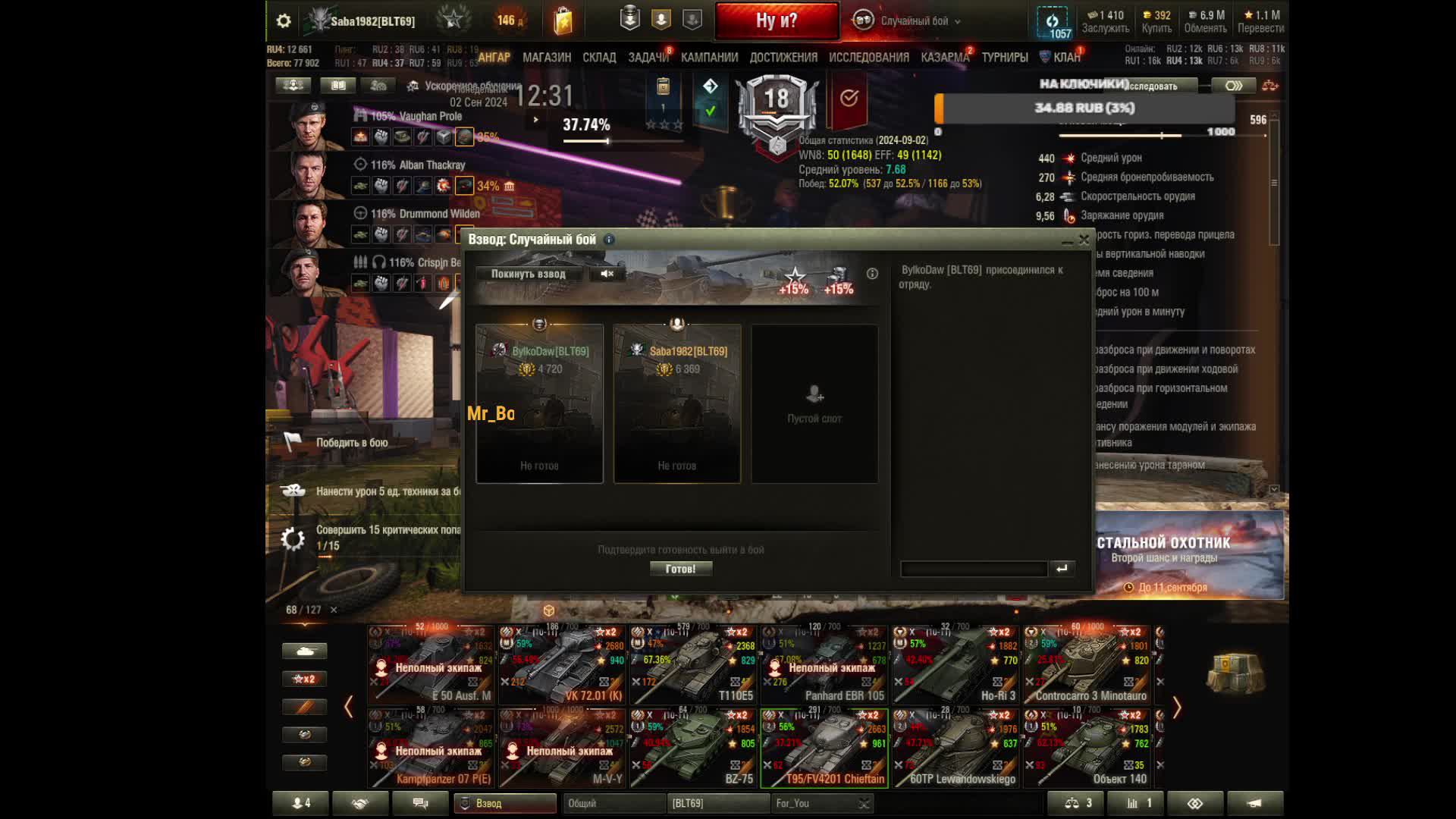 Катаем по фану в танки)