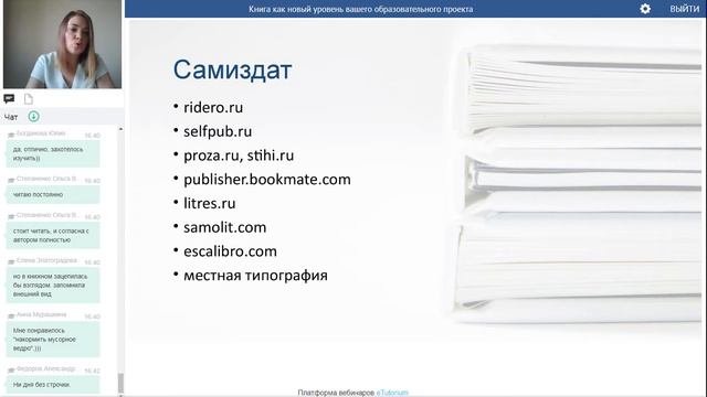 Книга как новый уровень вашего образовательного проекта смотреть онлайн