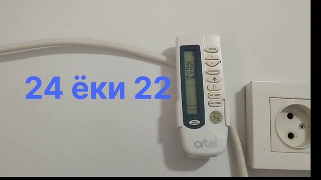 Кондиционерни совутиш режимида ишлатиш смотреть онлайн