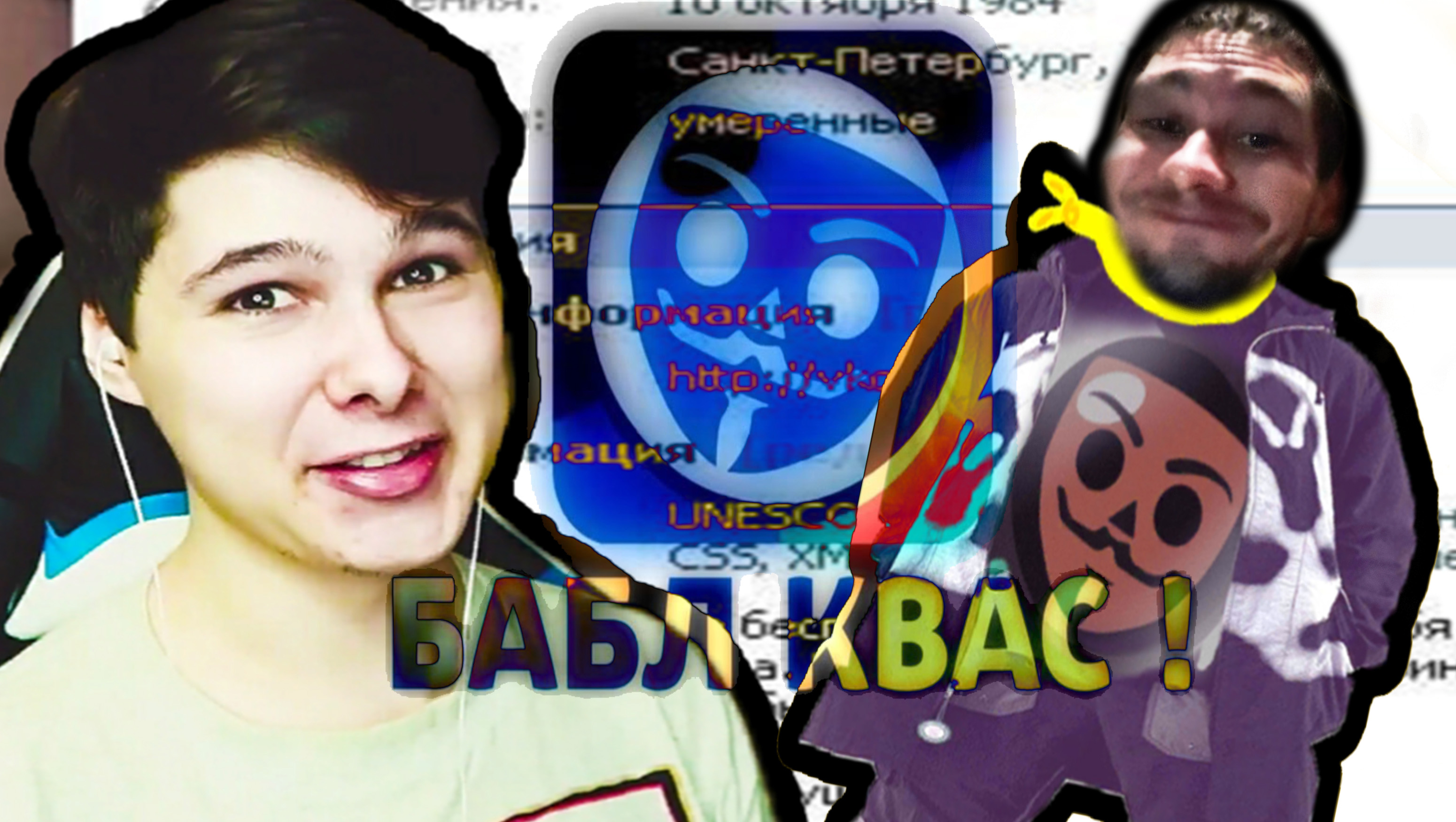 БАБЛ КВАС ТРИ