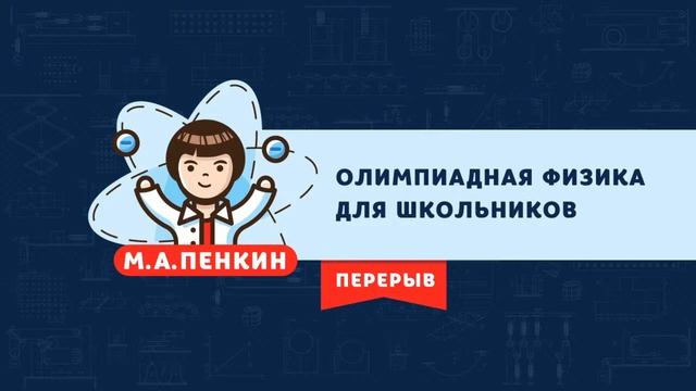 Упругий удар о движущуюся стенку | Олимпиадная физика, кинематика, Пенкин | 9, 10, 11 класс смотреть онлайн