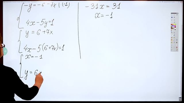 7 класс АЛГЕБРА Системы уравнений с двумя переменными - Способ подстановки.mp4 смотреть онлайн