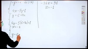 7 класс  АЛГЕБРА   Системы уравнений с двумя переменными - Способ подстановки.mp4