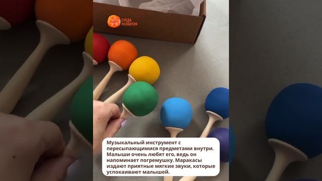 Маракасы с различным звучанием