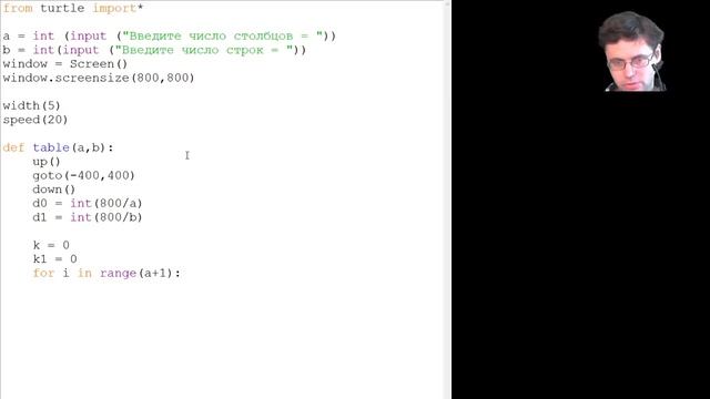 Таблица в turtle на python смотреть онлайн