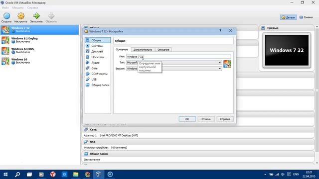 Диск восстановления Windows 7 смотреть онлайн