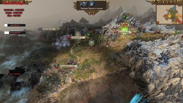 Гримгор Железношкур. Зеленокожие. (Легенда.) ч.2 Total War: Warhammer 2.