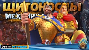 Что изменило обновление в наших Щитоносцах // игра Rise of Kingdoms