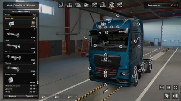 НОВЫЙ MAN TGX ВЫШЕЛ! ОБЗОР - ETS-2