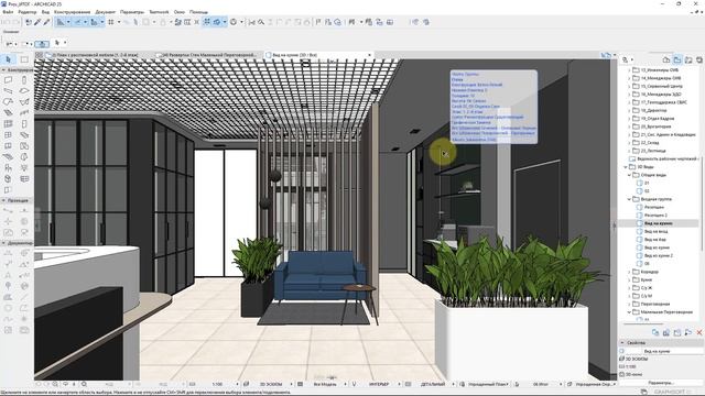 Инструмент 3D сечение в программе Archicad смотреть онлайн