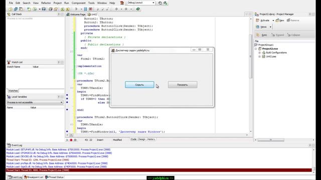 Как заблокировать диспетчер задач Windows Delphi | уроки Delphi